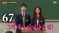 Episode 67 with Henry Lau & Han Eun-jung