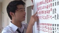 File 5: The Hanging School Murder Case