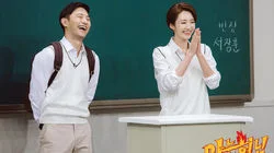 Episode 103 with Jin Goo & Go Joon Hee
