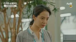 Chief B and the Love Letter