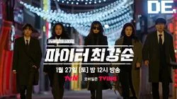 Fighter Choi Kang Soon