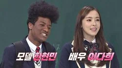 Episode 112 with Lee Da Hee, Han Hyun Min