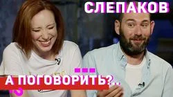 Семён Слепаков о Рамзане, Кавказе, чиновниках и оппозиции