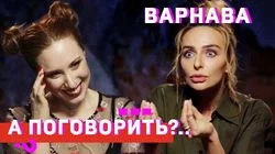 Варнава: о Comedy Woman, каминг-ауте друга, скинхедах и комплексах