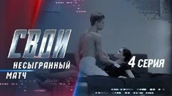 Несыгранный матч