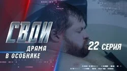 Драма в особняке