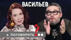 Александр Васильев: "Женщина должна быть обслугой во всех отношениях"