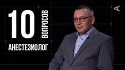 Владислав Рыбаков. Анестезиолог