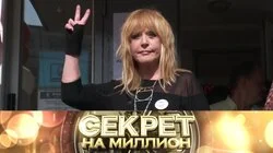 Тайны Аллы Пугачёвой