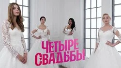 Выпуск 3. Какое свадебное платье круче? За 250 тысяч VS За 60 тысяч