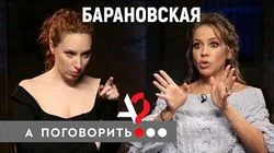 Юлия Барановская: Аршавин, Галкин, Гордон, Туриченко и другие "её мужчины"