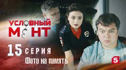 Фото на память