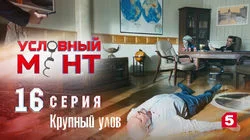 Крупный улов