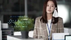 Woman with a Bleeding Ear