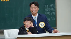 Episode 210 with 	Lee Dong-gook, Lee Si-an