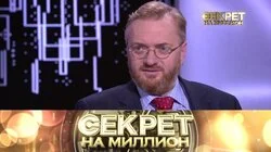Виталий Милонов