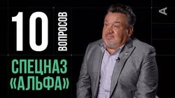 Алексей Филатов. Спецназовец группы "Альфа"