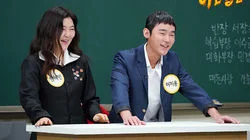 Episode 217 with Han Hye Yun and Heo Ji Woong