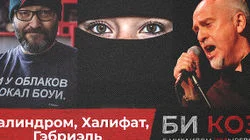 Судьба женщины в «Халифате», секрет удачного палиндрома и Питер Гэбриел в Вероне