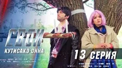 Кутисакэ-онна