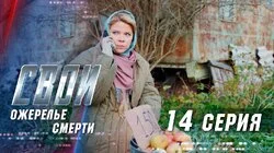 Ожерелье смерти