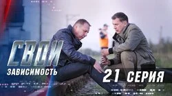 Зависимость