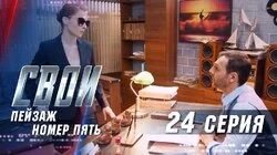 Пейзаж номер пять