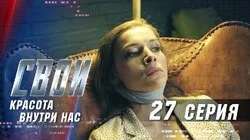 Красота внутри нас