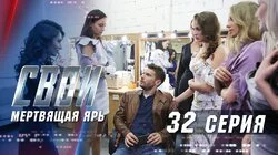 Мертвящая ярь