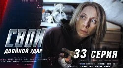 Двойной удар