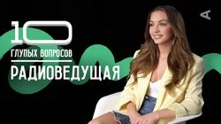 Катарина Пудар. Радиоведущая