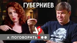 Дмитрий Губерниев: про Хабаровск, Фургала, Кабаеву, Путина и допинг