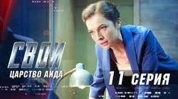 Царство Аида