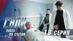 Плата по счетам