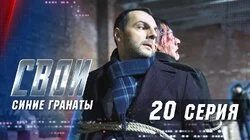 Синие гранаты