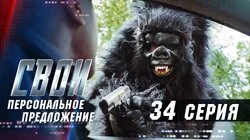 Персональное предложение