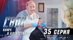 Ключ к богатству