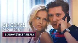 102. Овощебаза