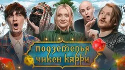 #2 Новогоднее приключение (Поперечный, Миногарова, BRB, Гудков, Кукушкин)