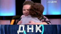 Выпуск 482. Мать и мачеха!