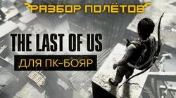 Почему не выжила I Am Alive [Разбор полётов]