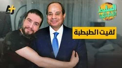 لقيت الطبطبة