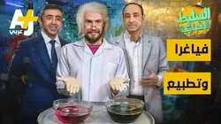 فياغرا وتطبيع