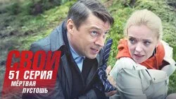 Мёртвая пустошь