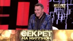 Тайны "Иванушек"