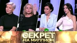 Тайны бывших жён I