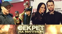 Тайны бывших жён II