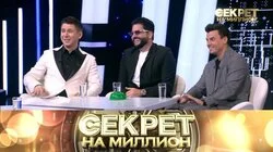 Тайны Ламы, Носорога и Зайца