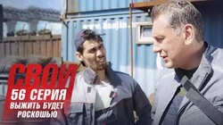 Выжить будет роскошью