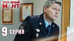 Снова в погонах